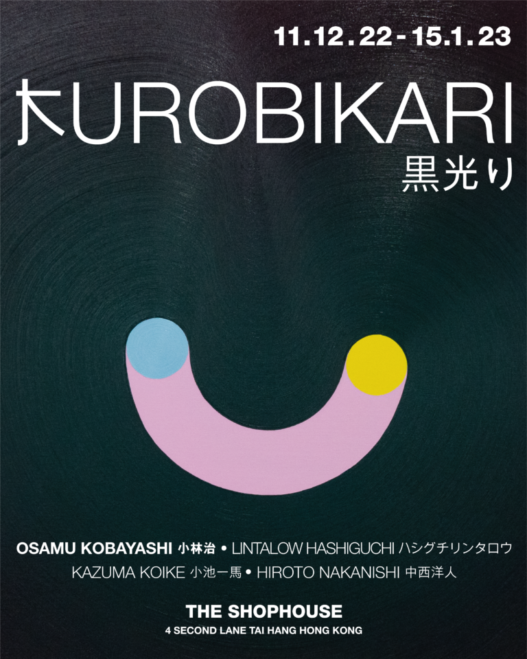 Kurobikari 黒光り