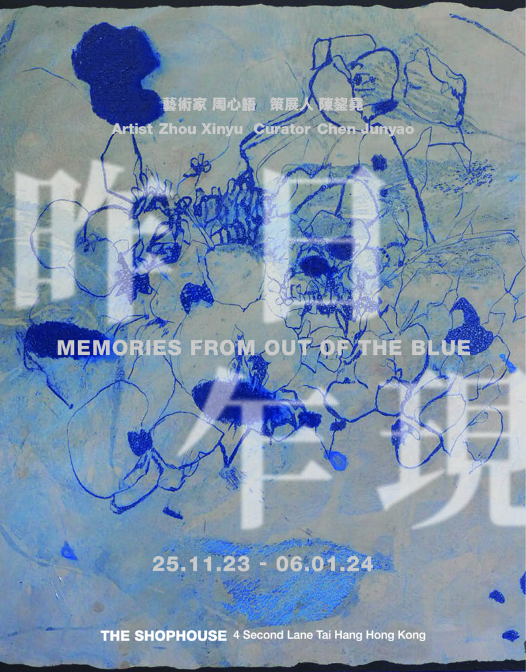 Memories From Out of the Blue