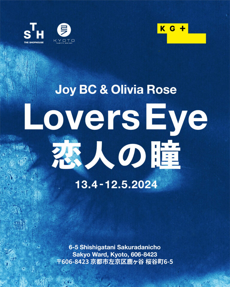 Lovers Eye